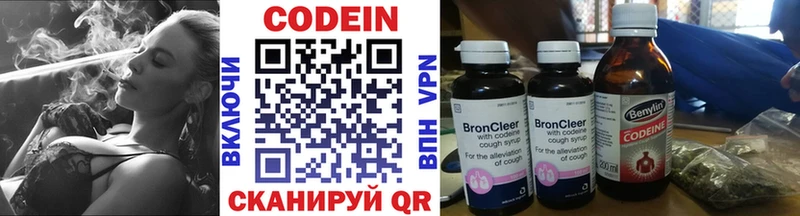 Кодеин напиток Lean (лин)  как найти закладки  Кызыл 
