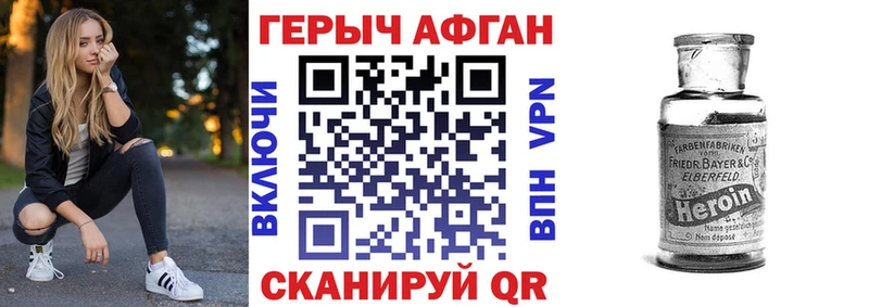 Героин VHQ  Кызыл 