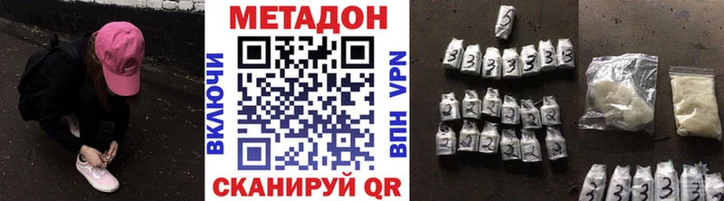 Метадон белоснежный  Кызыл 